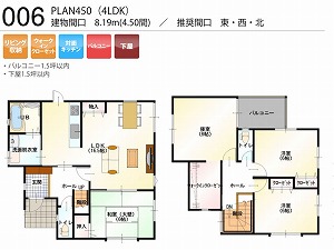 PLAN450-006-4LDK （推奨間口：東・西・北）