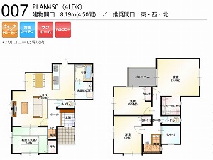 PLAN450-007-4LDK （推奨間口：東・西・北）