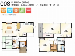PLAN450-008-4LDK （推奨間口：東・西・北）