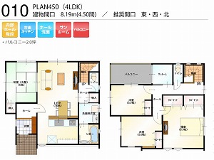 PLAN450-010-4LDK （推奨間口：東・西・北）