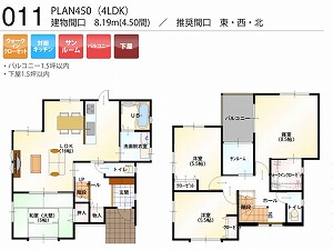 PLAN450-011-4LDK （推奨間口：東・西・北）