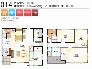 PLAN450-014-4LDK （推奨間口：東・西・南）