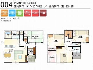 PLAN500-004-4LDK （推奨間口：東・西・南）