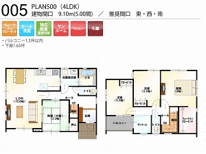 PLAN500-005-4LDK （推奨間口：東・西・南）