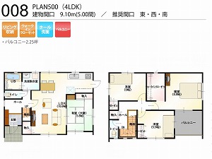 PLAN500-008-4LDK （推奨間口：東・西・南）