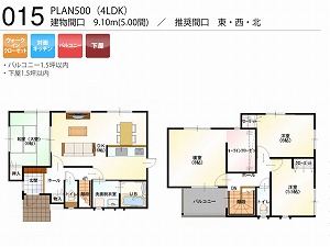PLAN500-015-4LDK （推奨間口：東・西・北）