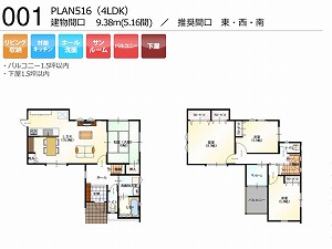 PLAN516-001-4LDK （推奨間口：東・西・南）