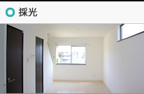採光