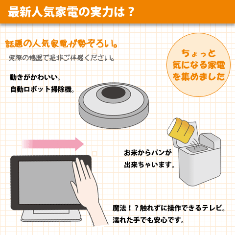 最新人気家電