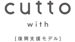 cutto with ロゴ