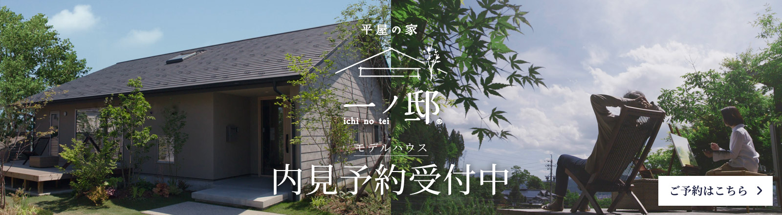 さくらホームグループ  AXS design  石川県・富山県・福井県AXS 