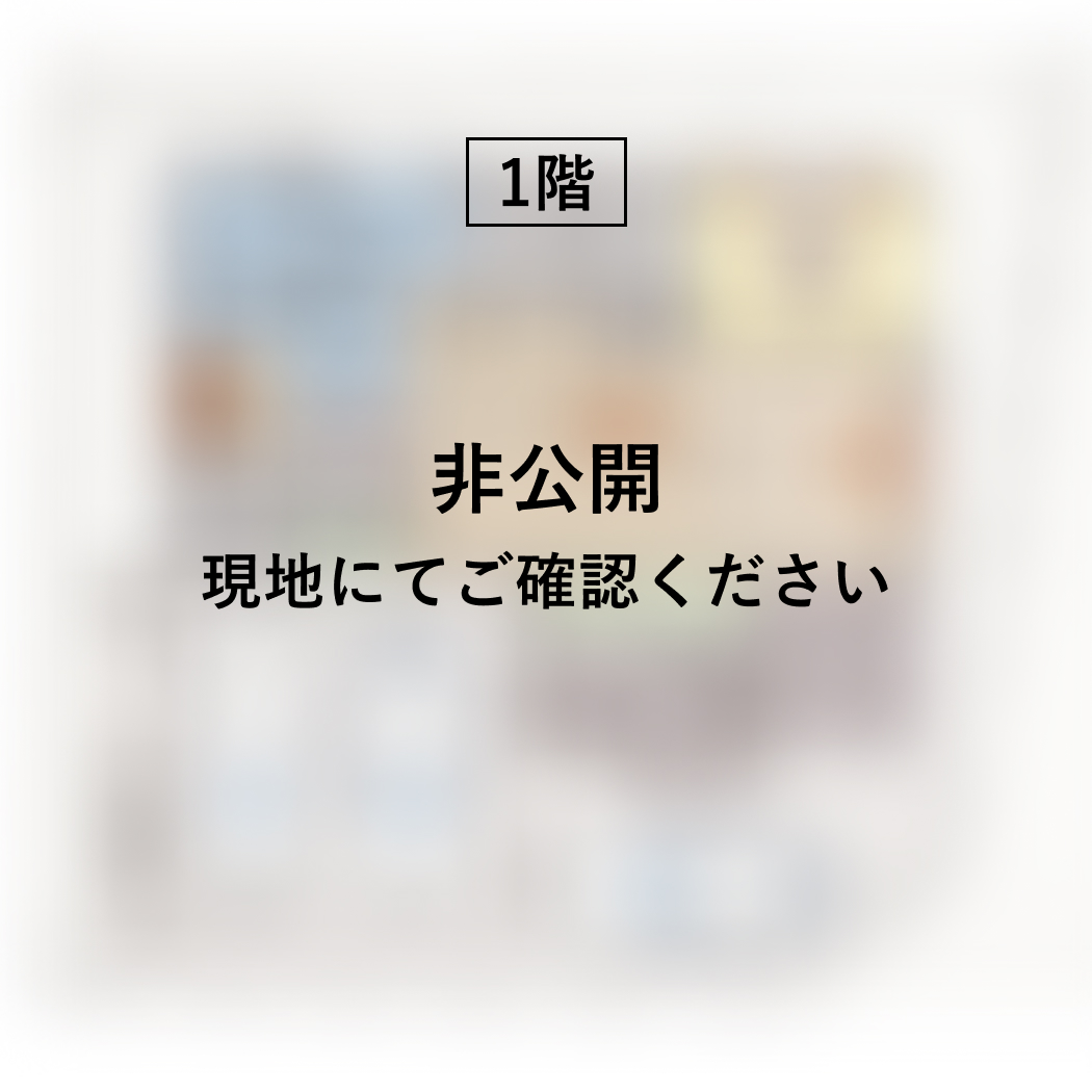 画像：ぼかした1階の間取り