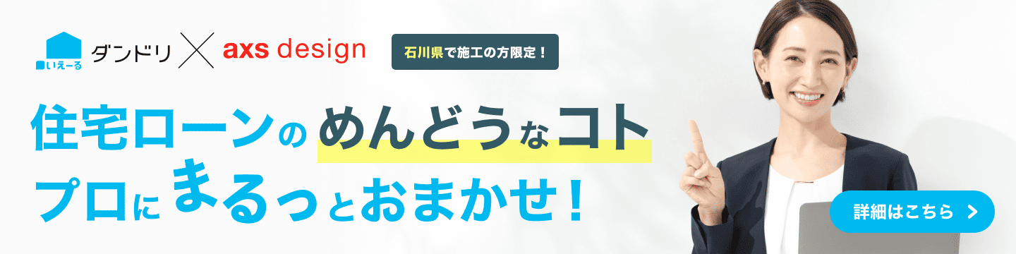 いえーるダンドリ