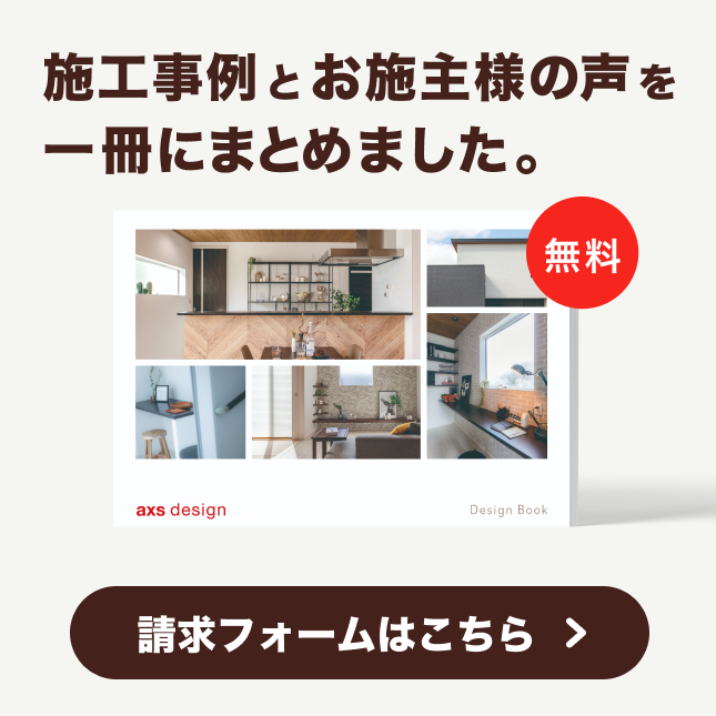 資料請求はこちら