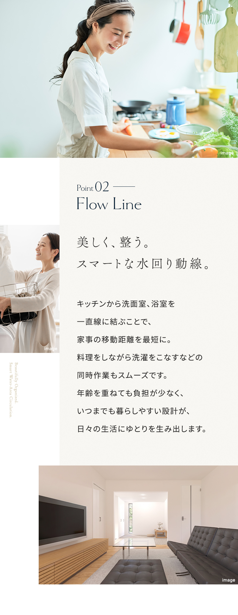 見どころ2 家事動線。キッチンから洗面室・浴室を一直線に結んだスマートな水回り動線