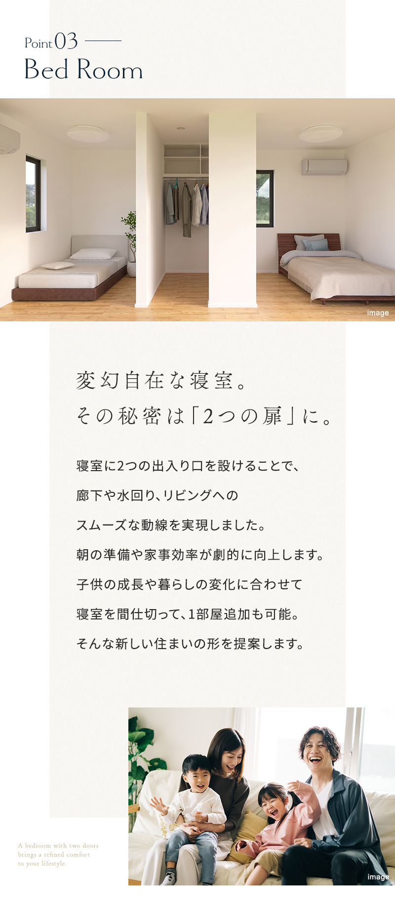 見どころ3 寝室。2つの扉を設け、間仕切って部屋を追加もできる変幻自在な寝室