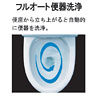 フルオート洗浄を採用