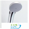 浴室節水シャワー