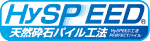 HySPEED工法