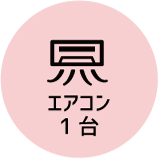 ZEHパック