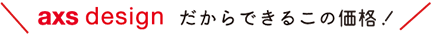 ZEHパック