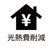 ZEHパック